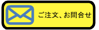 注文ボタン200